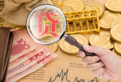 东莞上门靠谱私人借钱-东莞上门信用贷款-东莞上门无抵押私人贷款