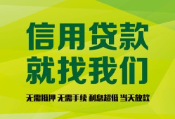 东莞上门私借空放短借-东莞上门信用贷款哪家好-东莞上门私人贷款都有哪些平台