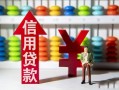 东莞上门哪里有民间借贷-东莞上门小额贷款空放-东莞上门短借私借空放