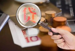 东莞上门私借空放先息后本-东莞上门私人空放借钱-东莞上门信用贷款哪家好