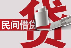 东莞上门二次抵押贷款-东莞上门哪里有小额贷款-东莞上门私人空放二次私借