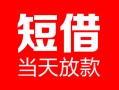 东莞上门用身份证借私借-东莞上门身份证贷款平台-东莞上门私人身份证借私借