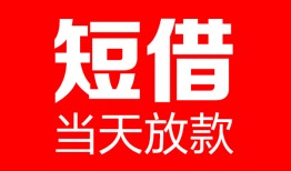 东莞上门用身份证借私借-东莞上门身份证贷款平台-东莞上门私人身份证借私借