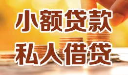 东莞上门借钱急用钱-东莞上门贷款只要身份证-东莞上门哪里可以借钱