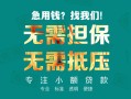 东莞上门私人空放-东莞上门急需借钱可以找我-东莞上门民间借贷当天放款