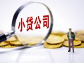 东莞上门正规身份证贷款-东莞上门个人借贷放款-东莞上门贷款信用贷款