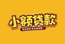 东莞上门短借当天借钱-东莞上门信用贷款办理-东莞上门私人借钱