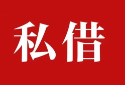 东莞上门小额贷款不查征信-东莞上门短借急用钱-东莞上门短借私借空放