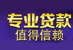 东莞上门身份证贷款-东莞上门无抵押小额贷款-东莞上门小额信用贷款