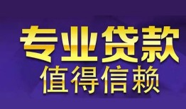 东莞上门身份证贷款-东莞上门无抵押小额贷款-东莞上门小额信用贷款