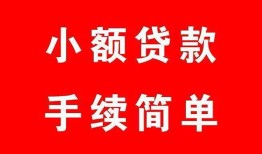 东莞上门贷款私借空放-东莞上门地区公积金信用贷款-东莞上门上门空放