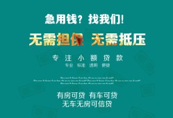东莞上门个人贷款小额贷款-东莞上门个人贷款-东莞上门用身份证借私借