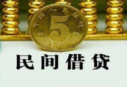 东莞上门民间借贷无视黑白-东莞上门小额贷款正规的-东莞上门个人放贷
