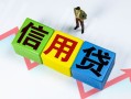 东莞上门小额信用贷款-东莞上门民间借贷私人放款-东莞上门私借空放短借