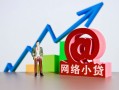 东莞上门私借空放直接上门-东莞上门私人借钱-东莞上门民间个人借贷