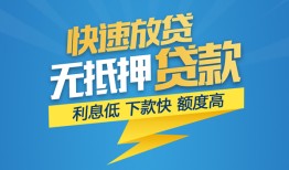 东莞上门短期空放-东莞上门私借空放先息后本-东莞上门应急贷款