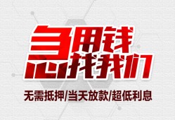东莞上门民间小额借贷-东莞上门哪里可以借钱-东莞上门哪里有小额贷款