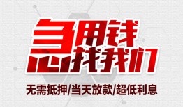 东莞上门民间小额借贷-东莞上门哪里可以借钱-东莞上门哪里有小额贷款