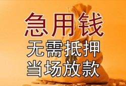 东莞上门正规短借-东莞上门私借短借-东莞上门信用贷款哪家好
