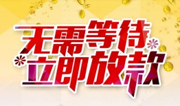 东莞上门小额贷款贷款-东莞上门信用贷款办理-东莞上门小额贷款公司