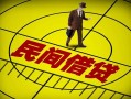 东莞上门私人放款联系方式-东莞上门个人24小时借钱-东莞上门民间借贷网