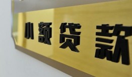 东莞上门二次抵押贷款-东莞上门民间借贷-东莞上门正规短借