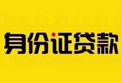 东莞上门民间借贷网-东莞上门民间私人借贷-东莞上门24小时上门放款
