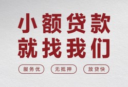 东莞上门私借空放当场拿钱-东莞上门快速借钱-东莞上门短借公证