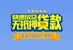 东莞上门社保信用贷款-东莞上门个人小额贷款-东莞上门身份证办理贷款