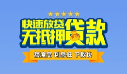 东莞上门社保信用贷款-东莞上门个人小额贷款-东莞上门身份证办理贷款