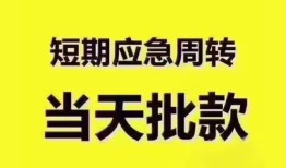 东莞上门地区公积金信用贷款-东莞上门贷款包过当天放款-东莞上门私借空放直接上门