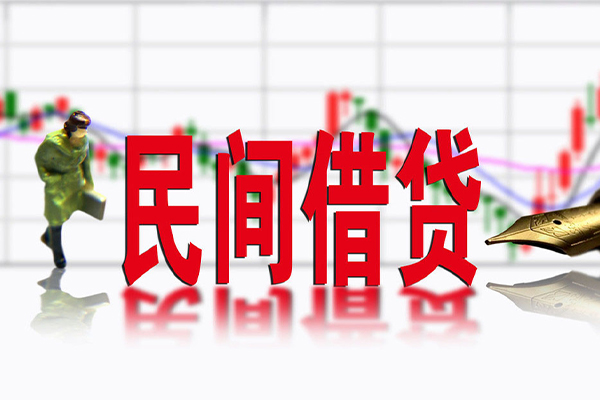 东莞上门民间借贷-东莞上门空放私借-东莞上门应急贷款服务咨询