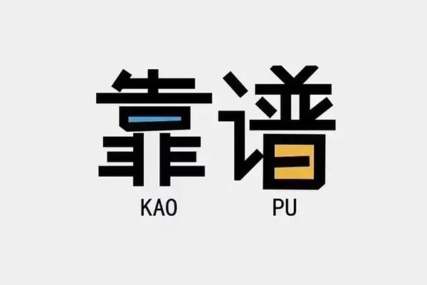 东莞上门私借空放