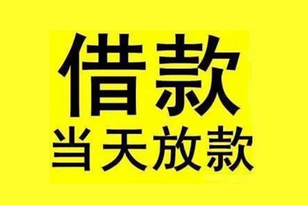 东莞上门短借短拆