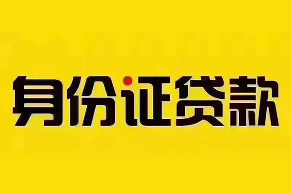 东莞上门民间借贷网