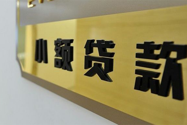 东莞上门二次抵押贷款