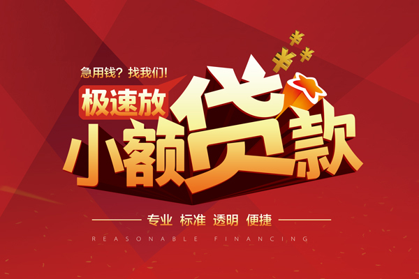 东莞上门个人借贷放款