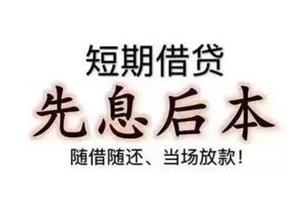 东莞上门哪里可以借私借