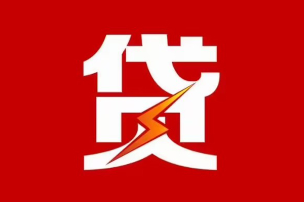 东莞上门个人身份证贷款