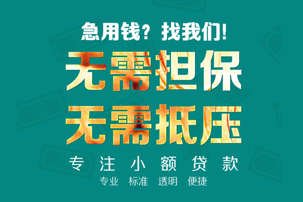 东莞上门正规私人借贷