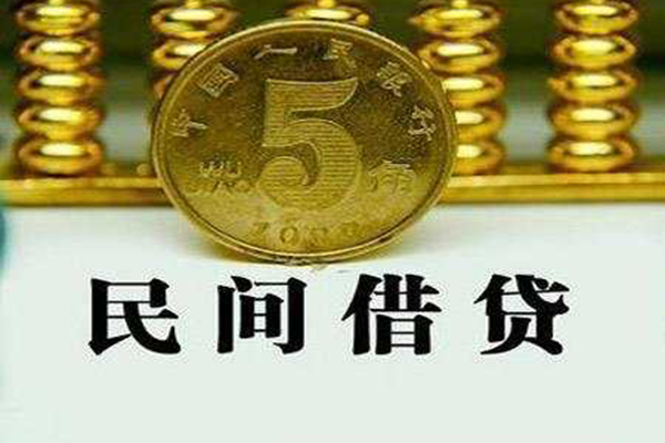 东莞上门民间借贷无视黑白