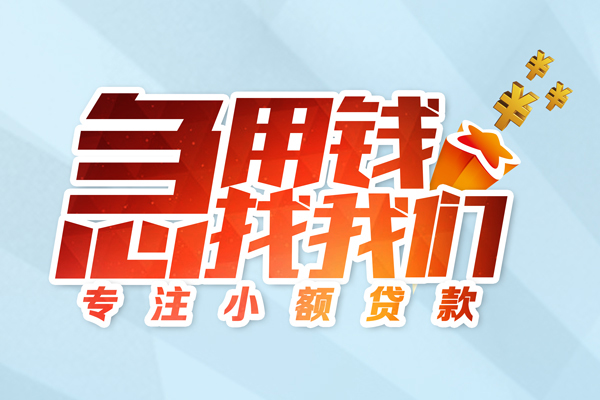 东莞上门身份证抵押贷款