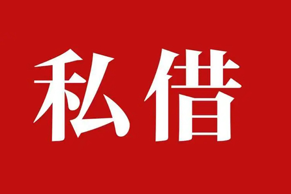 东莞上门小额贷款不查征信