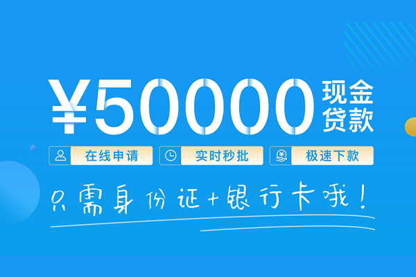东莞上门私人放款联系方式