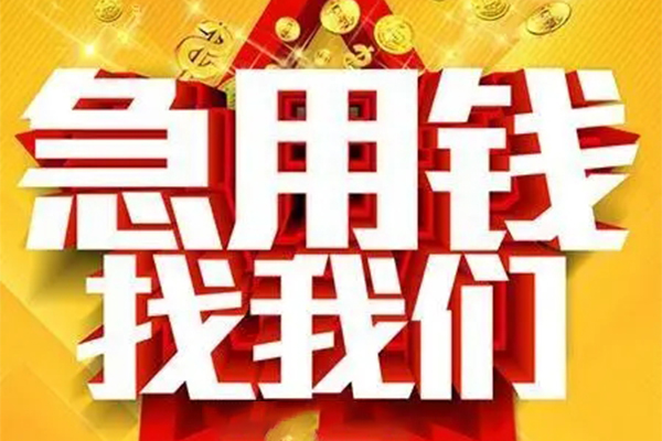 东莞上门身份证贷款平台
