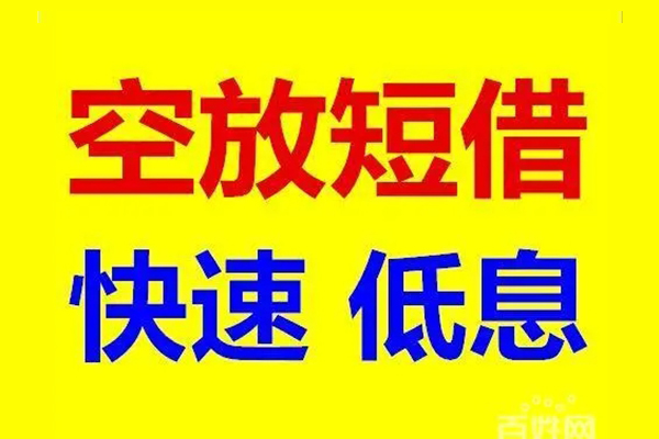东莞上门个人放贷
