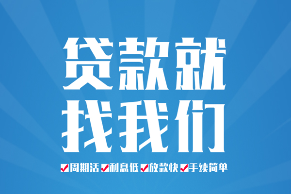 东莞上门民间借贷