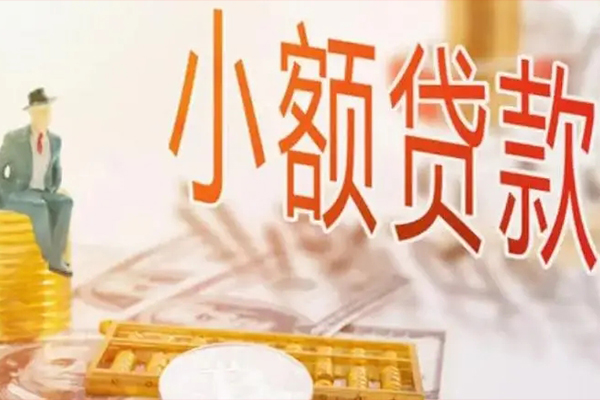 东莞上门哪里有个人借贷