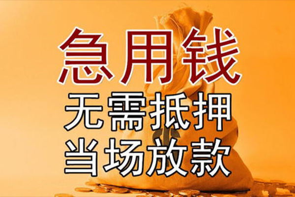 东莞上门正规短借