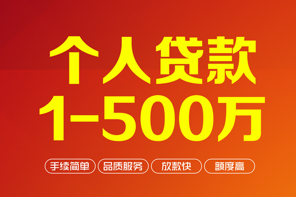 东莞上门短借私借空放